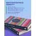 Пятибуки. Дневники на 5 лет Моя история. Дневник на 5 лет (пятибук мини, яркая этника)