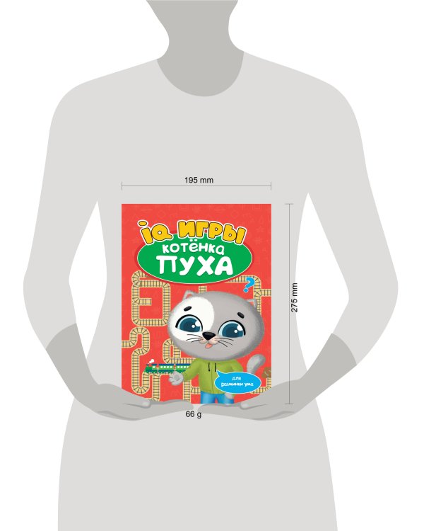 РАЗВИВАЕМСЯ С ПУХОМ. IQ игры котёнка Пуха
