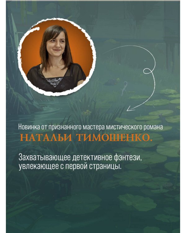 Мертвая неделя