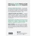 Кафе на краю земли Большая пятерка для жизни. Две истории о том, как реализовать свое предназначение в бизнесе (подарочное издание)