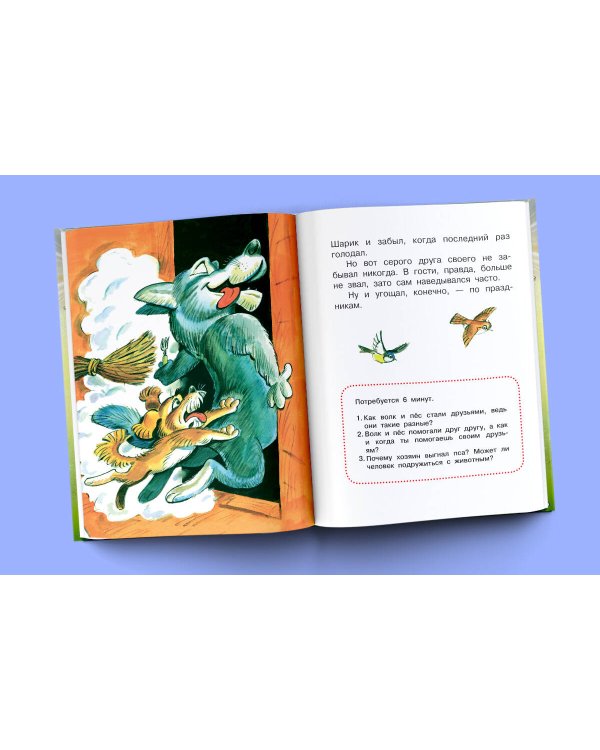 Сказки о доброте