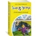Агата Мистери. Кн. 30. Пропавшее кольцо