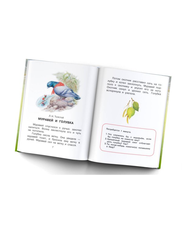 Сказки о доброте