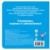Загляни в окошко! Найди, сравни и выбери