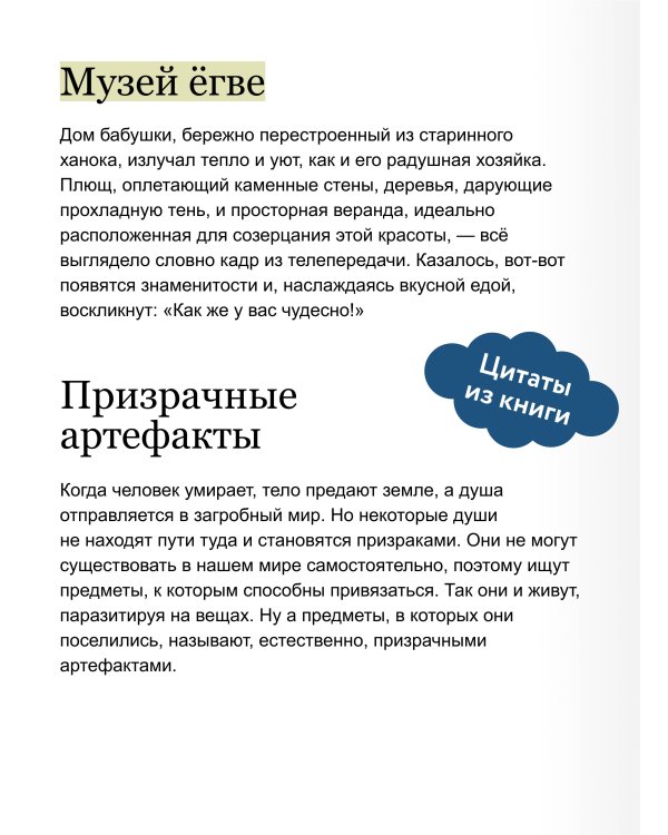 Охотники на призраков. Том 1