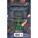 Дополнительное изображение книги «Убийство в издательстве»
