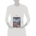 Дополнительное изображение книги «Четыре с лишним года»