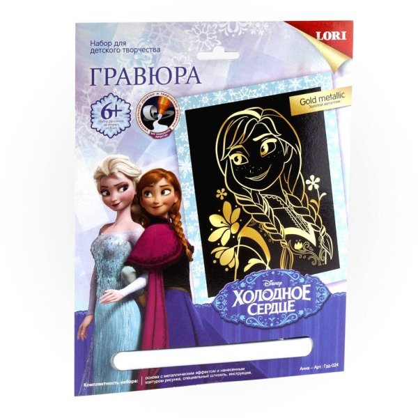 Гравюра Disney Холодное сердце (LORI) Гравюра с эффектом золота "Анна", большая, Холодное сердце Disney