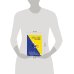Дополнительное изображение книги «Почему с тобой так трудно. Как любить людей с неврозами, депрессией и биполярным расстройством»