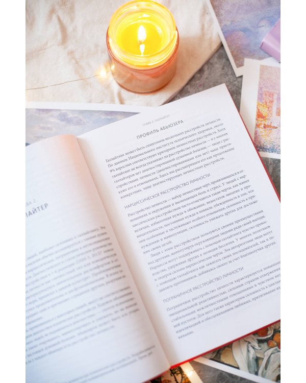 Сила личных границ. Практики, которые помогут выстроить здоровые отношения с собой и окружающими