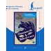 Дополнительное изображение книги «Traumnovelle = Новелла о снах. В1+В2»