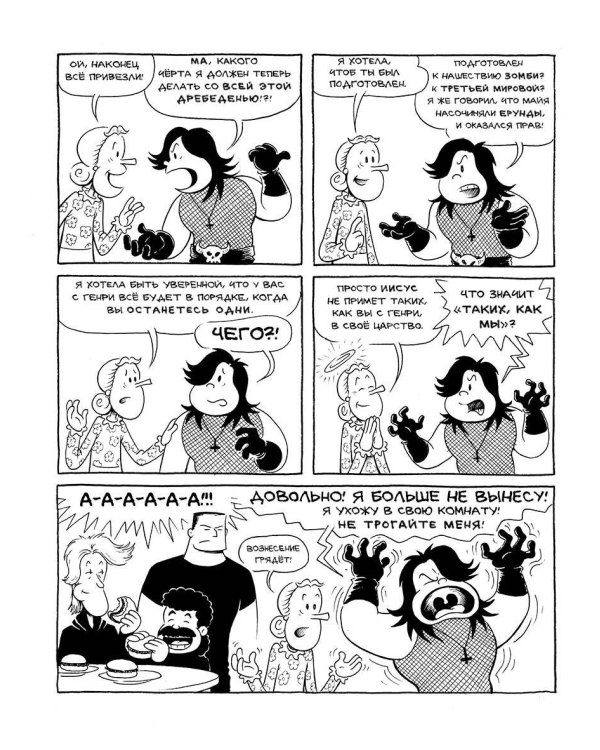 Генри Роллинз и Гленн Данциг. Вместе навсегда