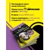 Дополнительное изображение книги «Основы программирования для чайников, 2-е издание»