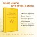 Лекарство от меланхолии