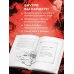 Дополнительное изображение книги «Психотомия. Русский медицинский хоррор»