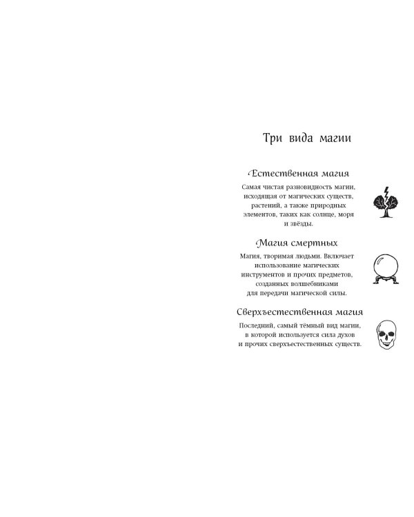 Арчи Грин и Дом летающих книг (#1)