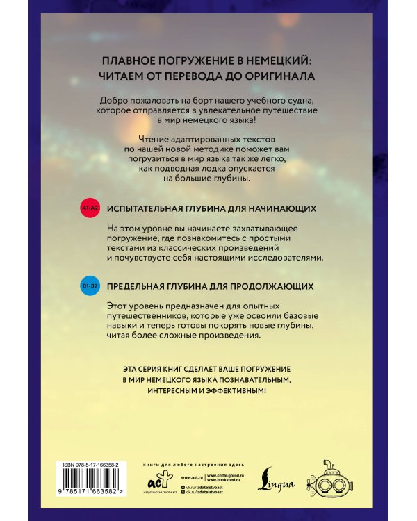 Дополнительное изображение книги «Traumnovelle = Новелла о снах. В1+В2»