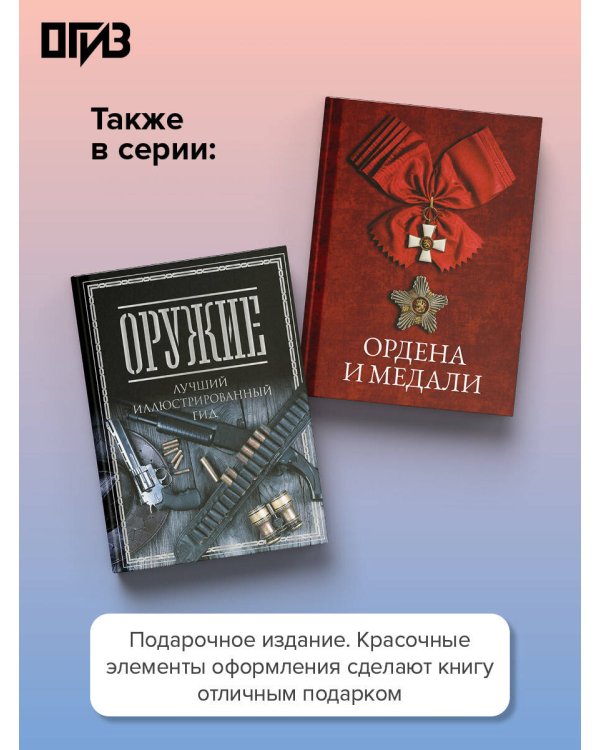 Футбол