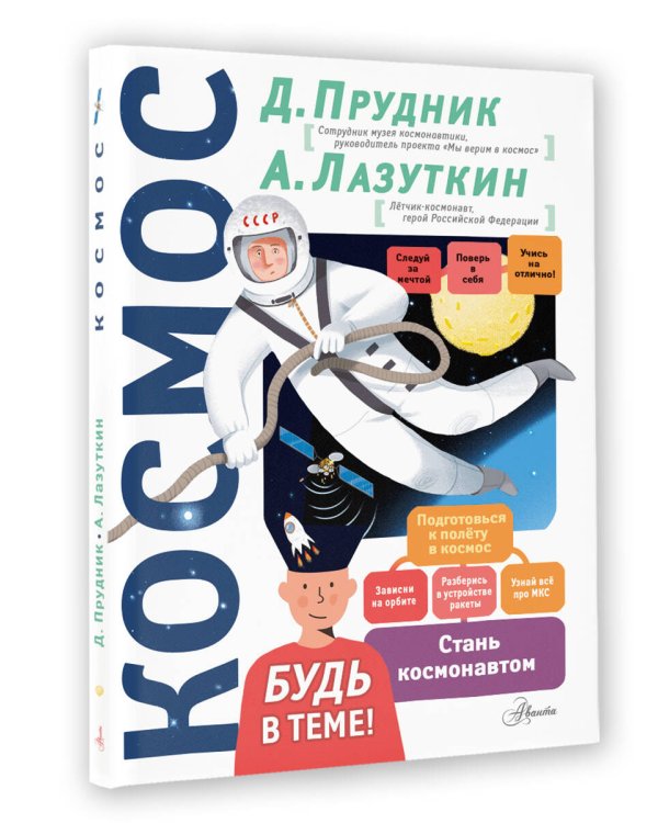 Космос