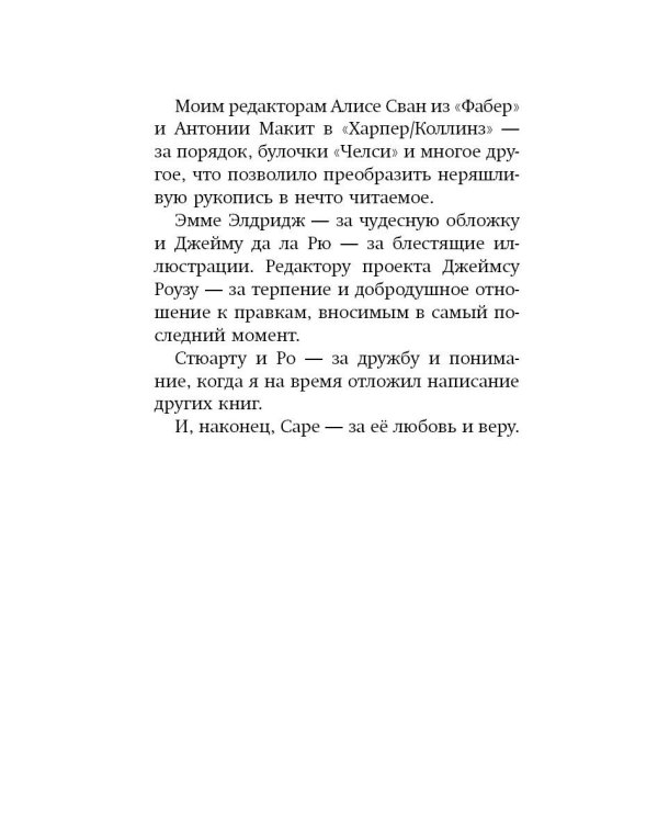 Арчи Грин и Дом летающих книг (#1)