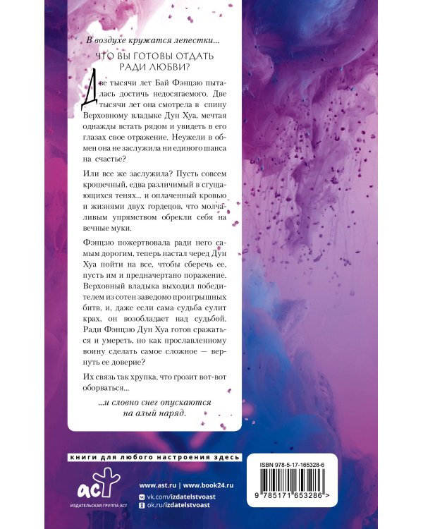 Три жизни, три мира: Записки у изголовья. Книга 2