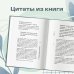 Top expert. Практичные книги для работы над собой Женщина нового времени. Как обрести внутреннюю силу и повысить свой уровень жизни