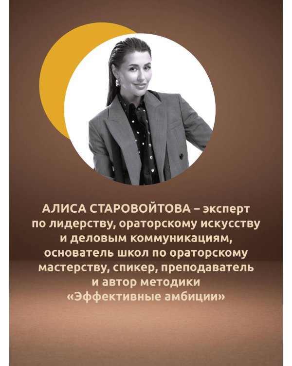 Сила Амбиций: формула достижения невозможного