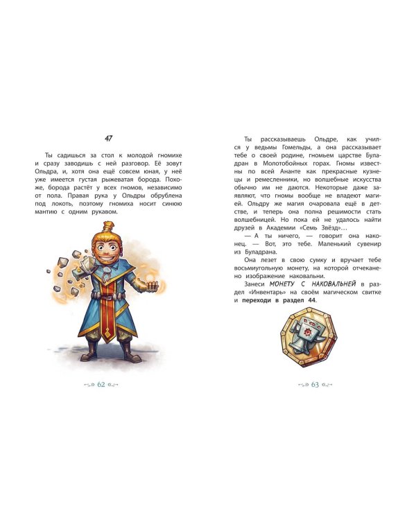 Врата теней (#1)