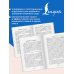 Дополнительное изображение книги «Traumnovelle = Новелла о снах. В1+В2»