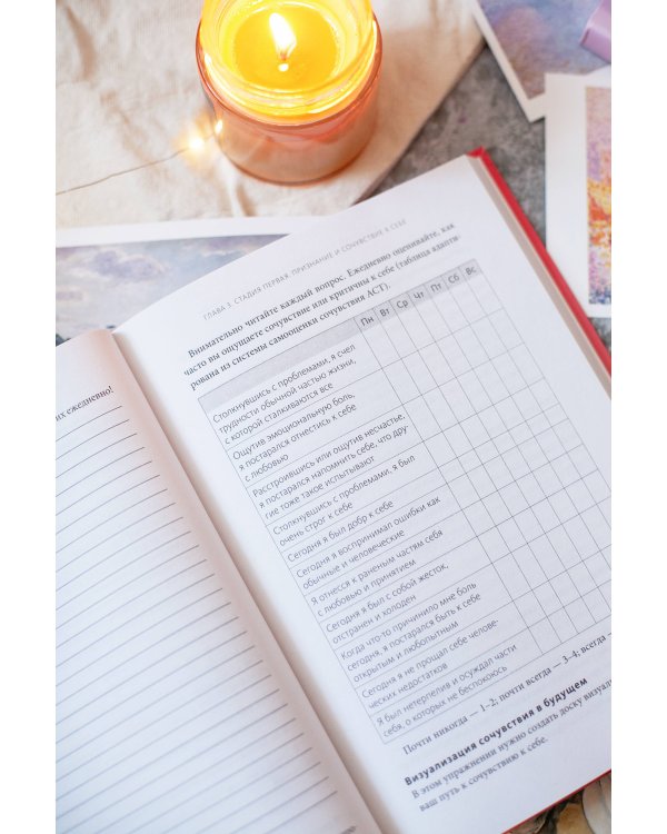 Сила личных границ. Практики, которые помогут выстроить здоровые отношения с собой и окружающими