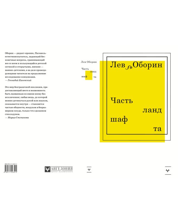 Часть ландшафта