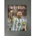 Дополнительное изображение книги «Футбол»