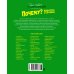 Твоя первая энциклопедия Почему? 100 вопросов и ответов в картинках