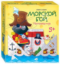Настольная игра "Морской бой" (Кошки-мышки)