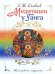Обложка книги «Медитации у Ганга» — Соловьев Сергей Владимирович, ISBN 9785699302147