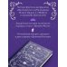 Дополнительное изображение книги «Спонтанная магия»