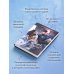 Дополнительное изображение книги «Не целуй злодея!»