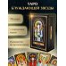 Золотая коллекция таро. Лучшие колоды Таро блуждающей звезды (80 карт и руководство в коробке)