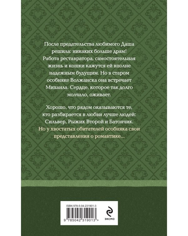 Дополнительное изображение книги «Пейзаж, нарисованный лапкой»
