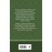 Дополнительное изображение книги «Пейзаж, нарисованный лапкой»