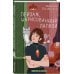 Дополнительное изображение книги «Пейзаж, нарисованный лапкой»