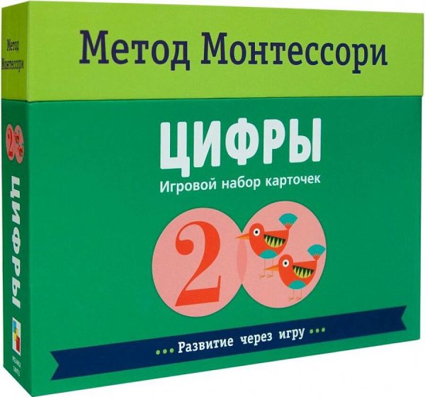 Обложка книги «Метод Монтесcори. Развитие через игру. Цифры. Игровой набор карточек», ISBN 9785431513640