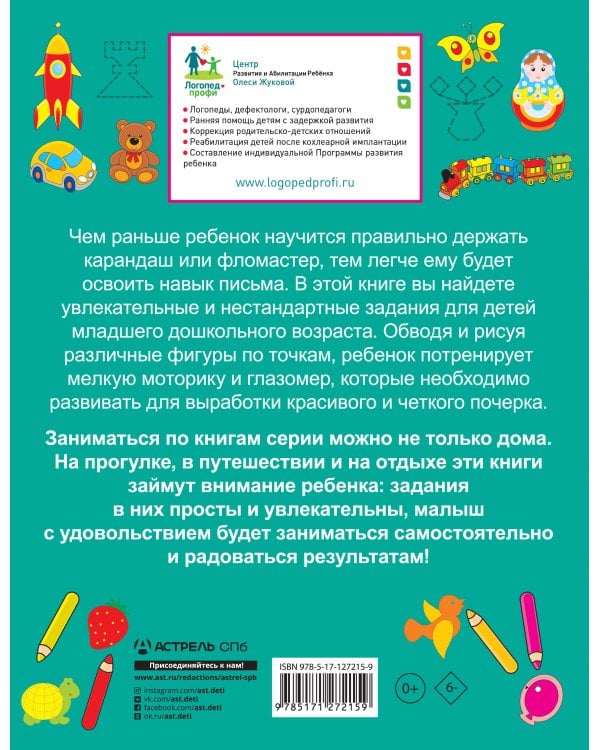 Рисуем по точкам