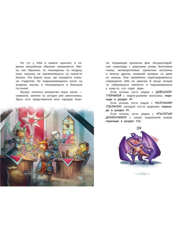 Врата теней (#1)