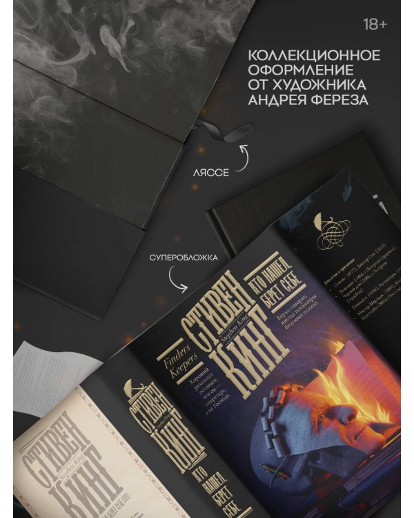 Кто нашел, берет себе