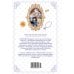 Дополнительное изображение книги «Я мачеха, но моя дочь слишком милая. Том 2»