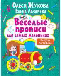 Рисуем по точкам