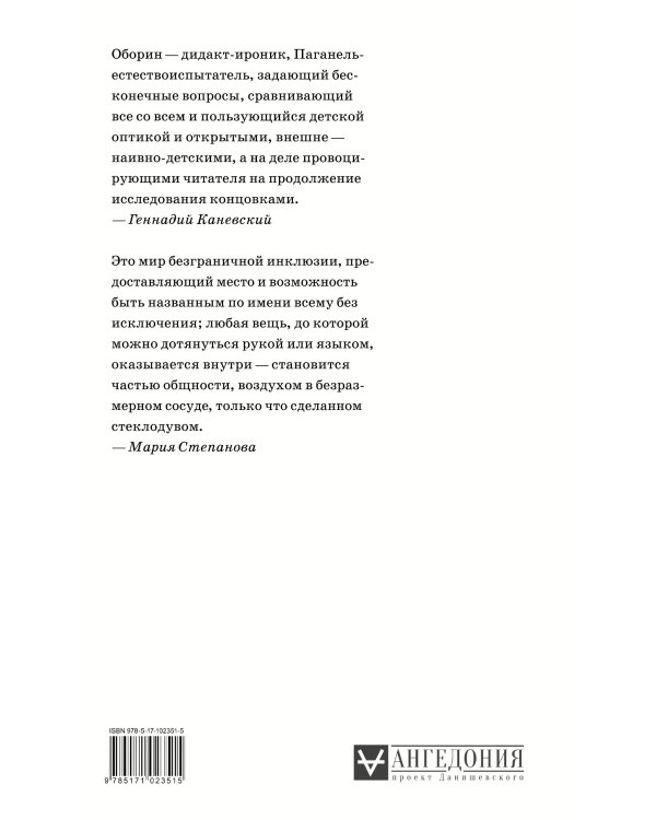 Часть ландшафта