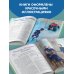 Мальчики, прославившие Россию. Книга 2