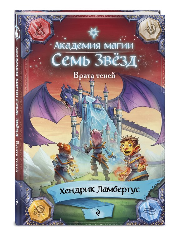 Врата теней (#1)